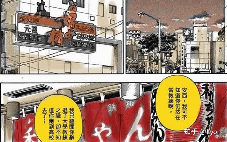 动画《灌篮高手》中有哪些 99% 的人都不知道的终极细节？(灌篮高手所有人物介绍大全)