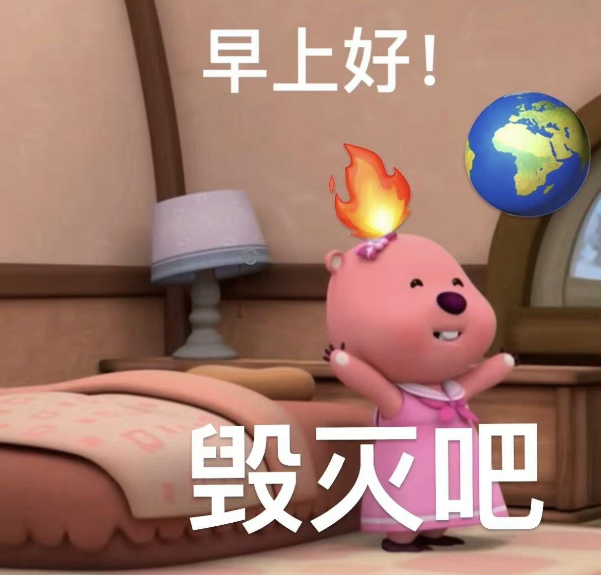 这个粉色的熊叫什么啊,还有没有其他类型的表情包?