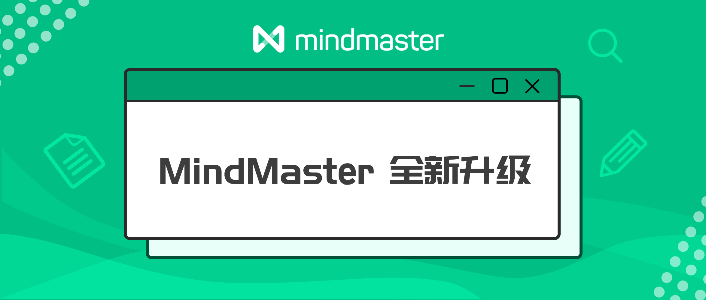 MindMaster思维导图，我绿了。