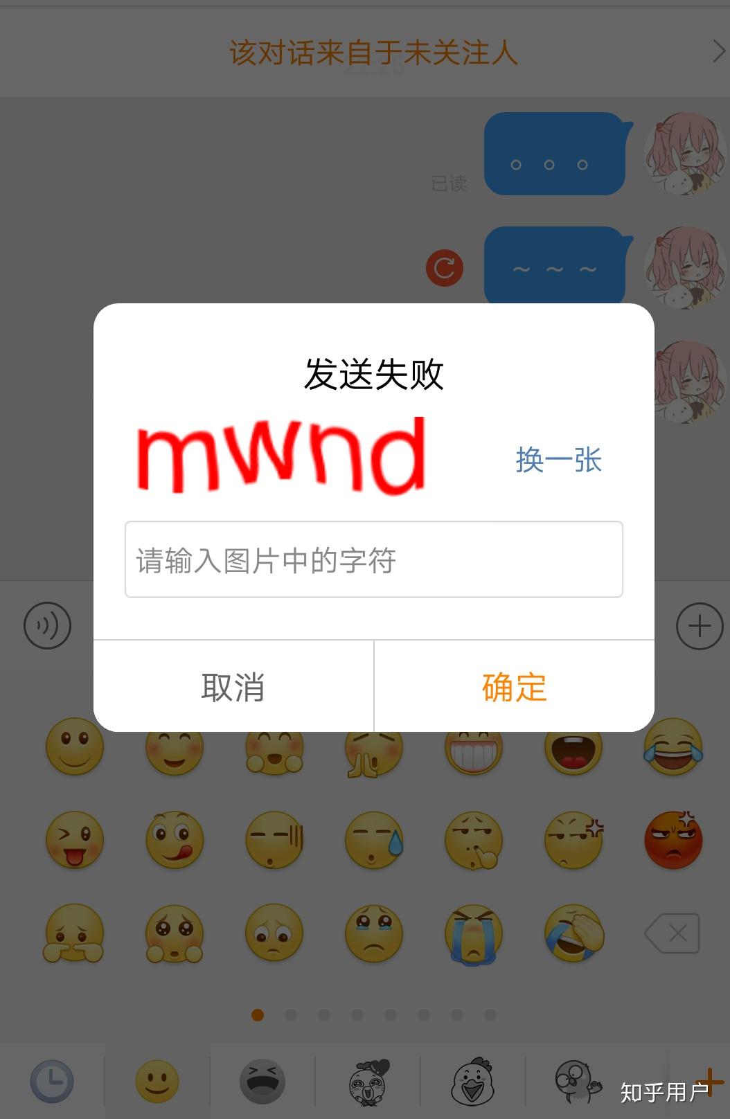 关闭微博私信是不是即使信息发出去了对方也看不到?