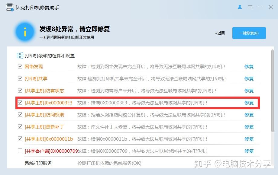 网络打印机拒绝访问,如何设置局域网打印机 网络打印机拒绝访问,如何设置局域网打印机