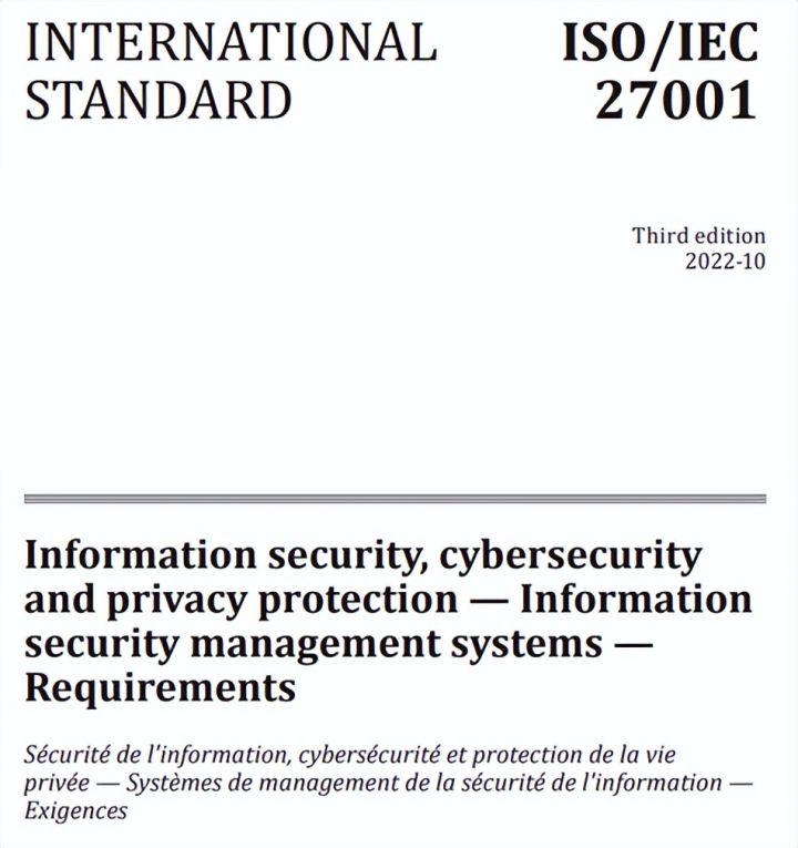 ISO27001：2022新版信息安全管理体系标准的主要变化及转版准备 - 知乎