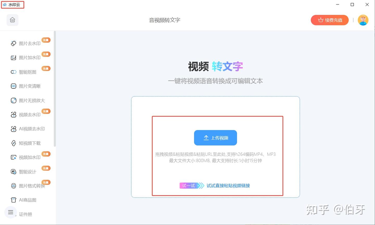 2026语音转文字神器实测!6款AI工具亲测好用,告别手动码字 - 知乎