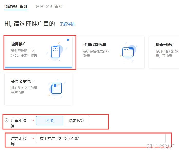 实例实操-巨量引擎投放平台操作示例 - 知乎