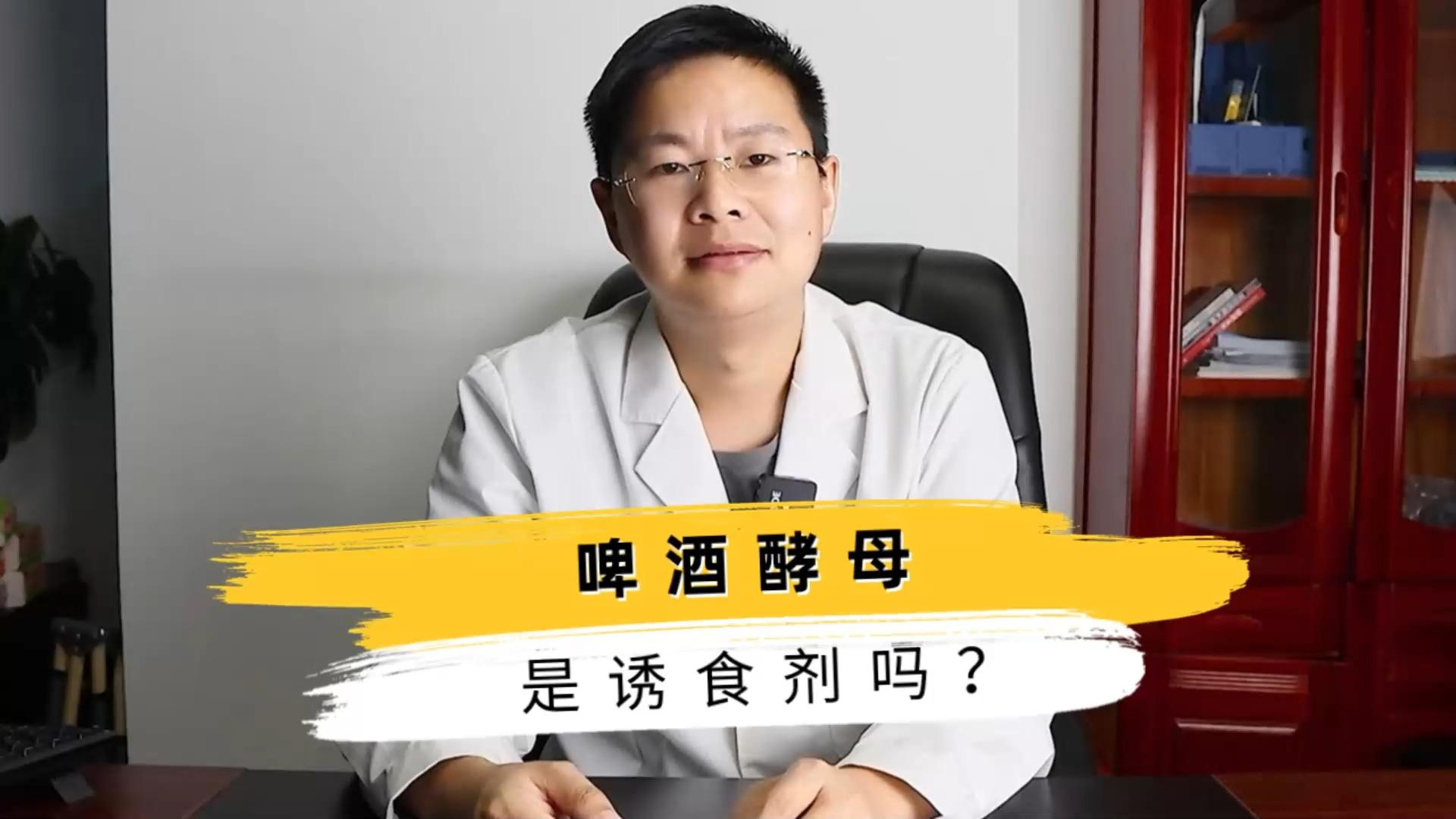 啤酒酵母粉是诱导剂吗