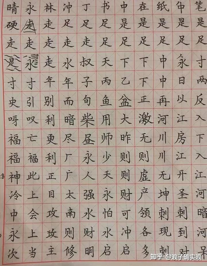 高中生怎样练字练怎样的字帖
