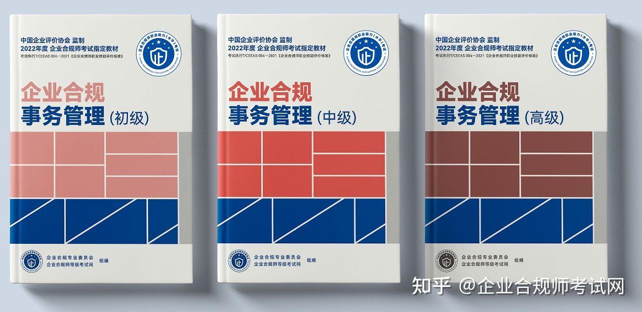 企业合规为何重要?怎样成为一名企业合规师? - 知乎