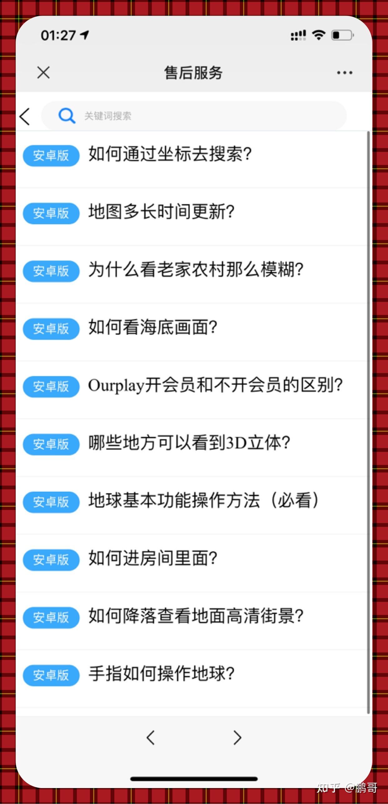 谷歌地球的神秘坐标去哪里找？ - 知乎