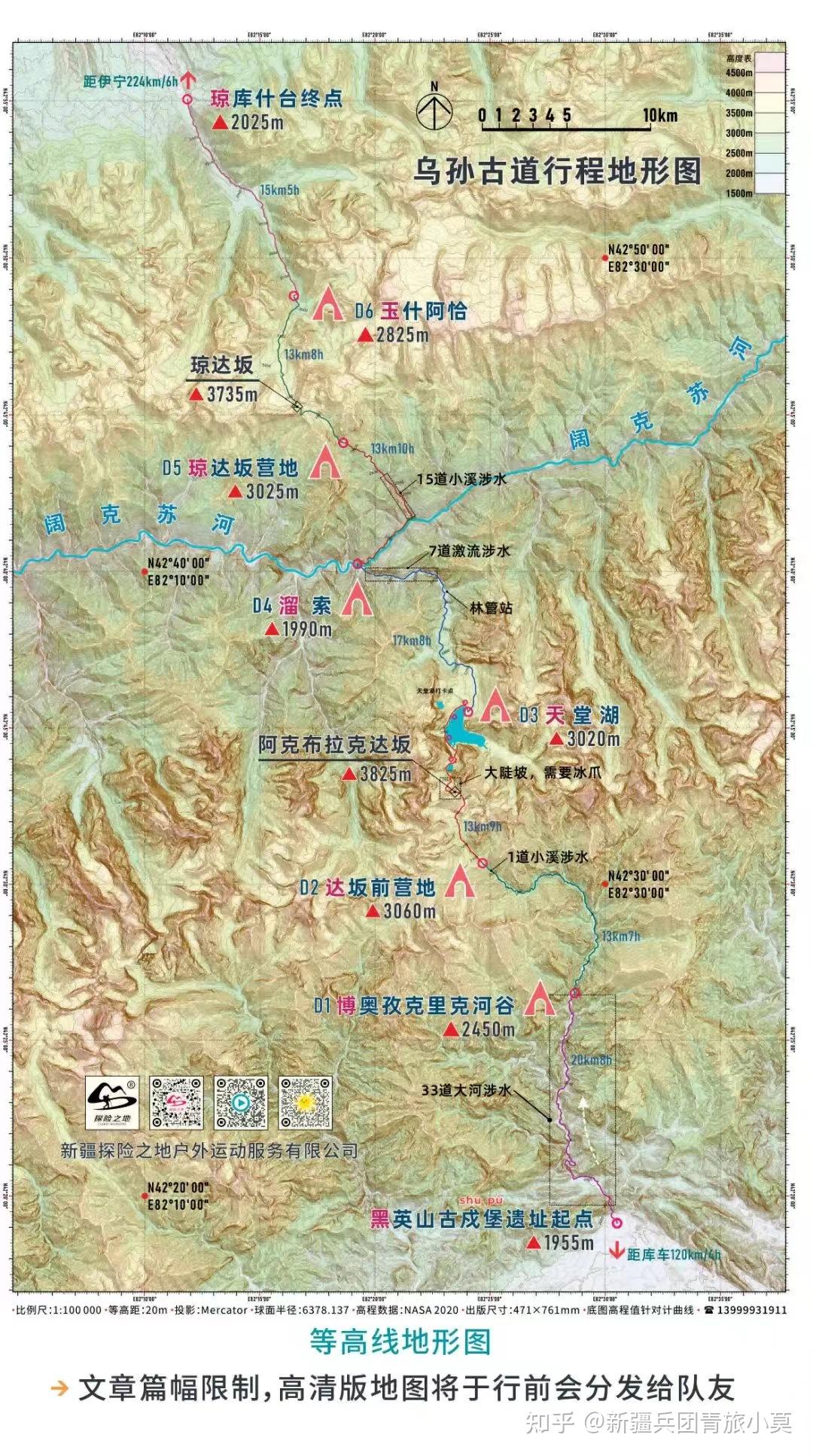 2025·乌孙古道­­­­­­穿越—新疆四大高危路线中最美的徒步路线 - 知乎
