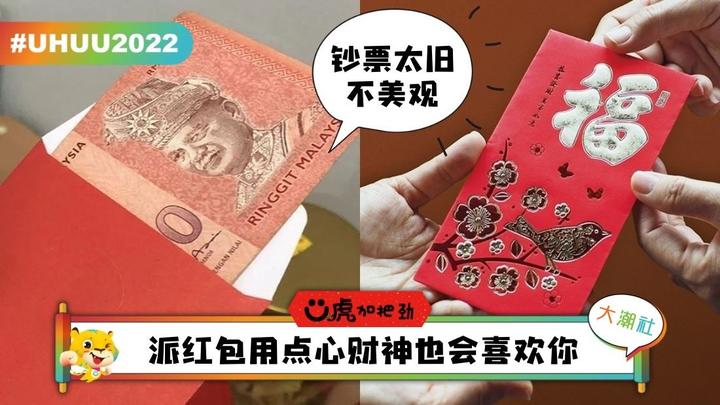 《科普》新年派红包6大须知,让人收得开心!派的人也不失礼! - 知乎