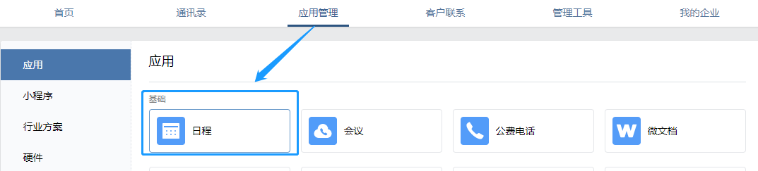 ios微信授权管理在哪里 ios微信授权管理在哪里