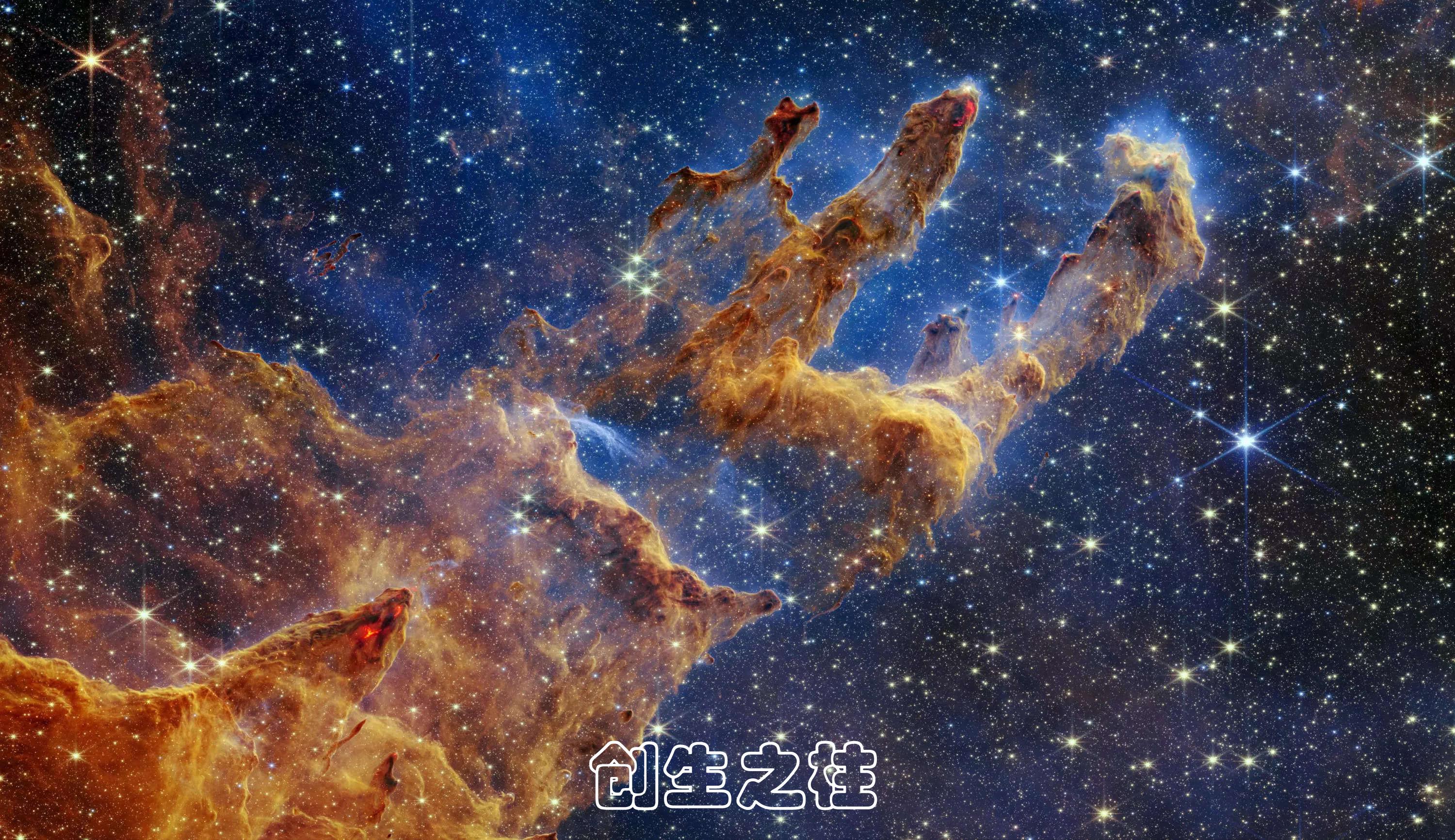 为什么这个地方被科学家称为创生之柱?是发现那里有外星生命了吗? - 知乎