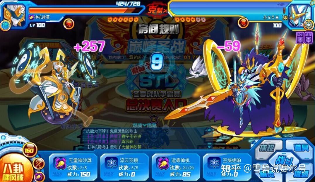 赛尔号:三国最强诸葛亮召唤进阶!最强干扰小机盖何时才能回归!