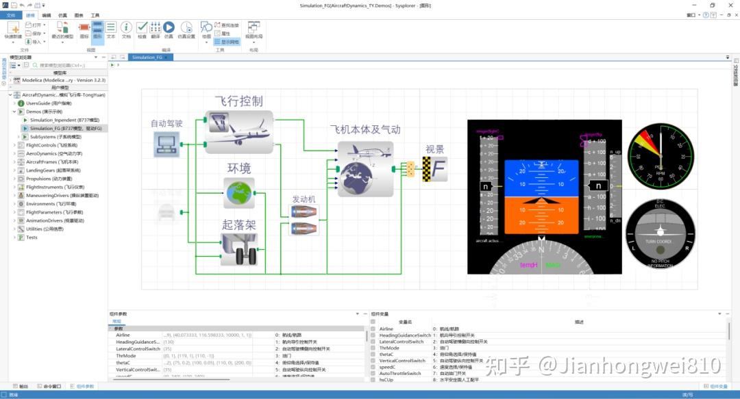 华中科技大学教授陈立平——亚洲全面支持Modelica的自主软件MWorks，对标“MATLAB”（MWorks首席科学家） - 知乎