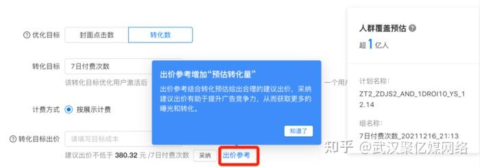 快手广告投放|出价难,有没有什么好的出价建议? - 知乎