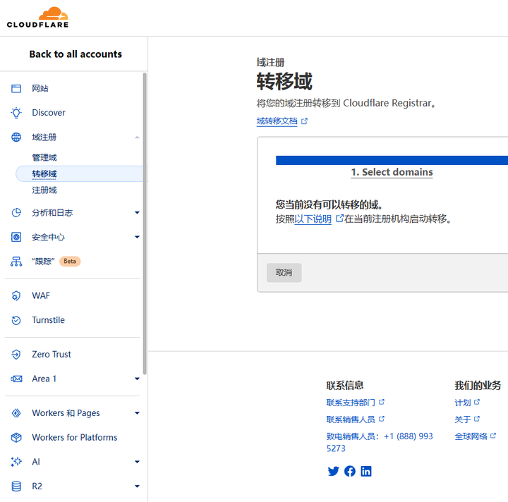 namecheap-nameservers-cloudflare