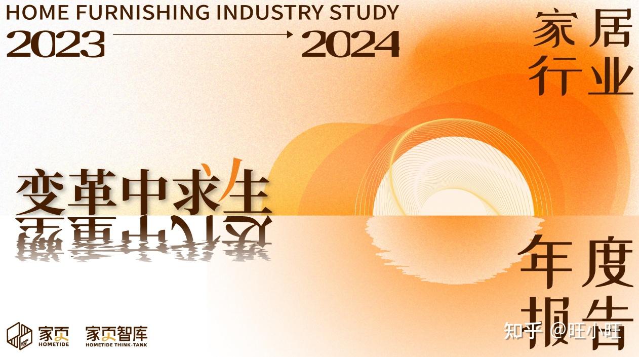 全是干货！2026年家居行业326篇顶级报告，吐血整理！（家具制造、家居装饰、家居用品、家居建材、家居电器、家居维修与服务、智能家居、卫浴用品 ...