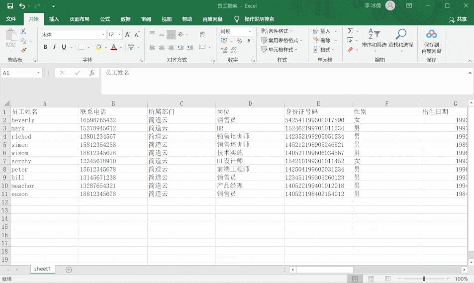 有哪些开源的在线电子表格系统? - 知乎