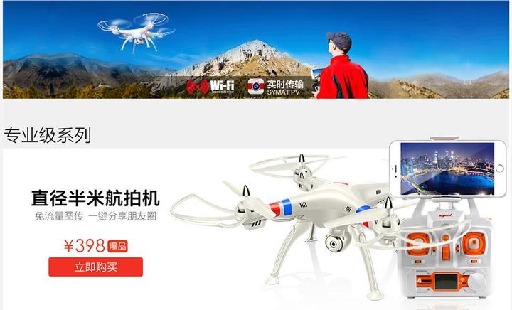 今天聊聊亚马逊玩具行业的传奇SYMA-如何去做一个类目的王者 - 知乎