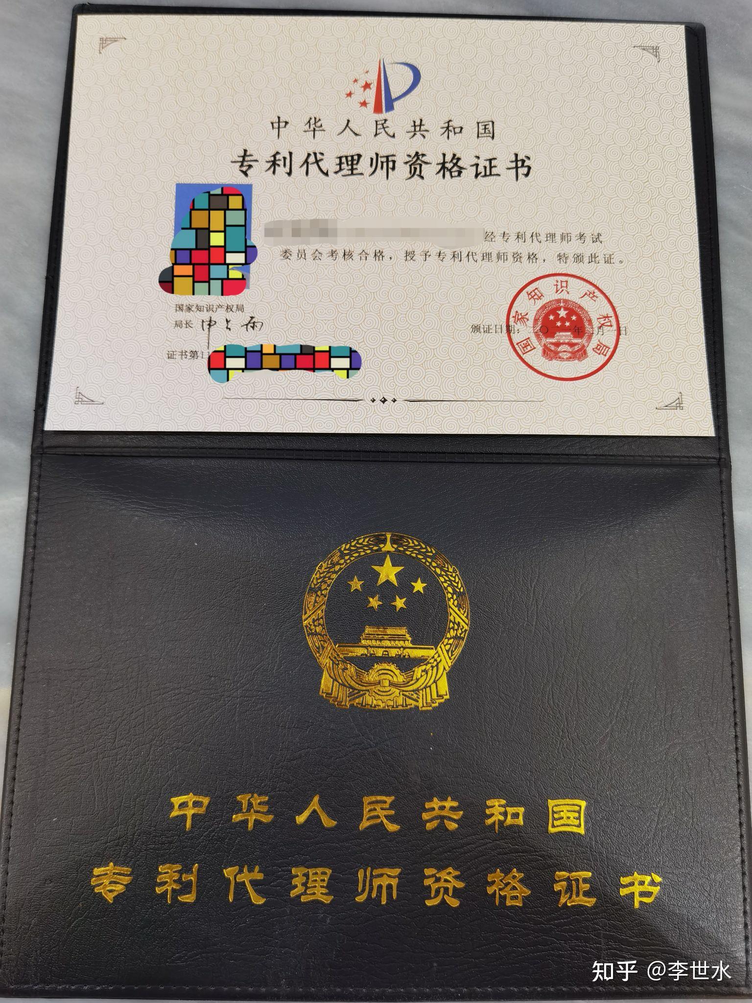 专利代理人资格证好考吗