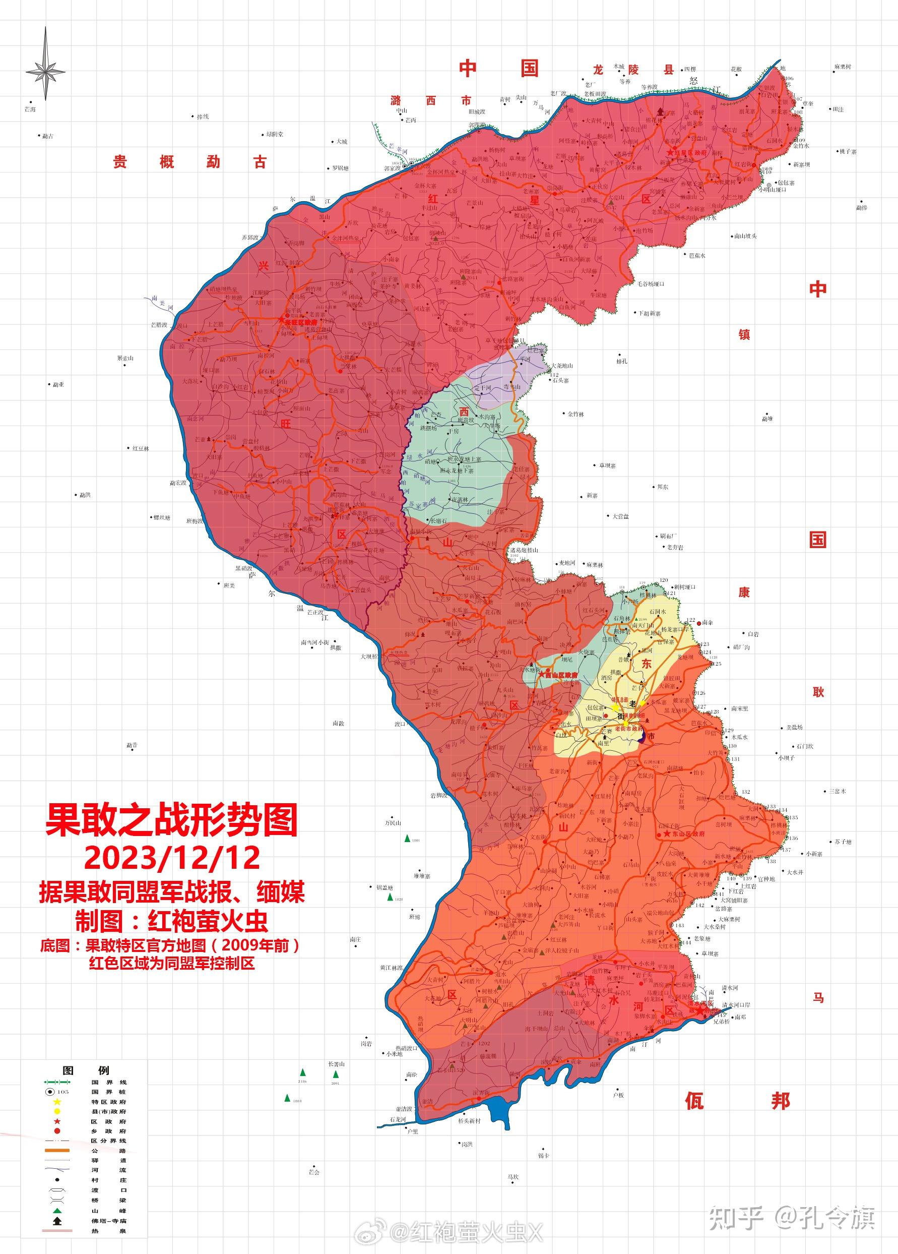 缅军真的要在12月30日撤离果敢老街吗?