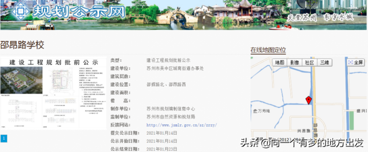 最新规划公示!苏州又将新添40所新学校! - 知乎