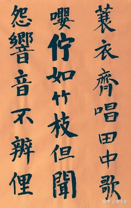 刘禹锡诗《插田歌并序》楷书全文,齐唱田中歌。 - 知乎