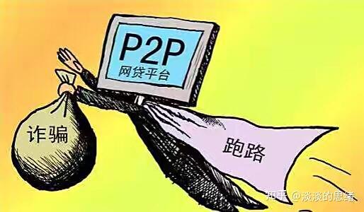p2p怎么读音(p2p啥意思怎么读)
