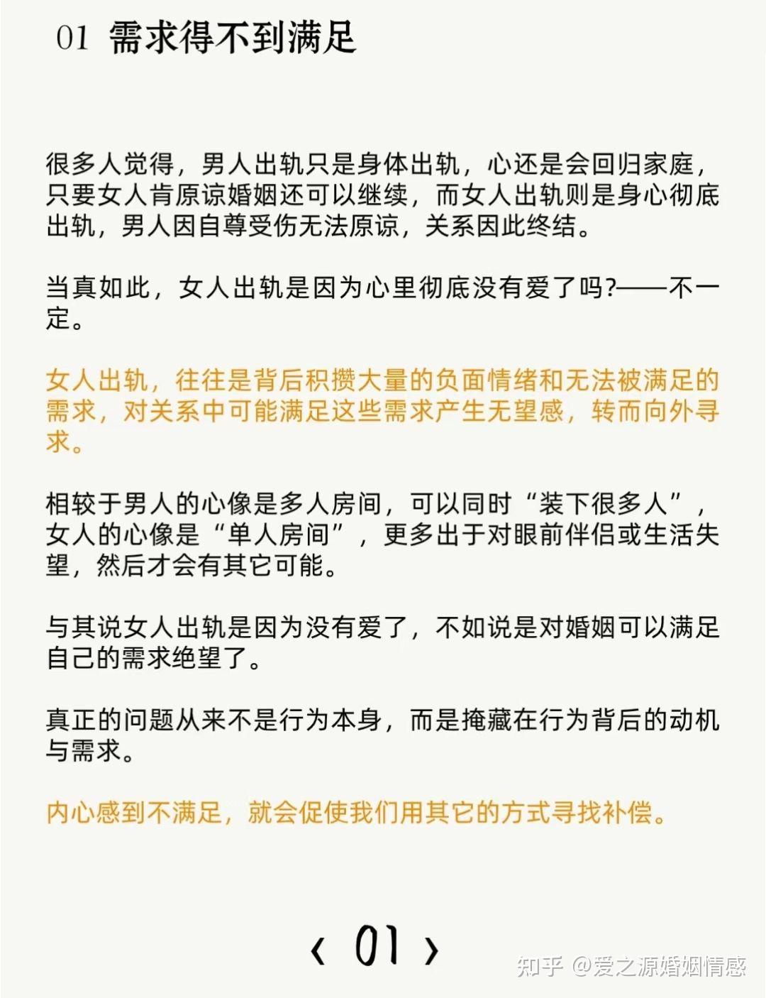 老婆出轨,有人能帮我分析一下他的心态嘛? - 知乎