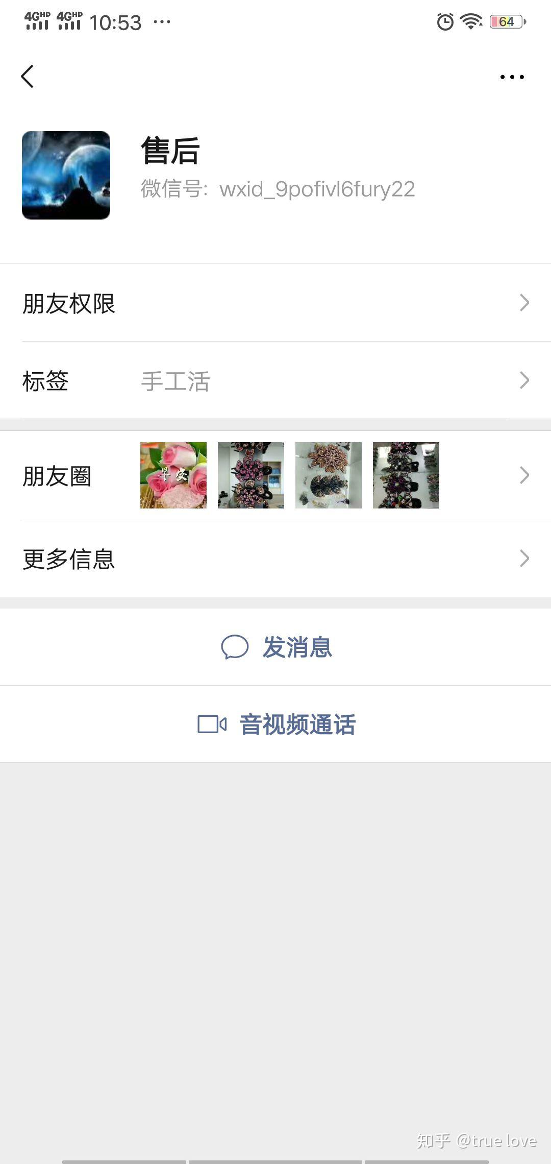 珠子兼职怎么找 珠子兼职怎么找