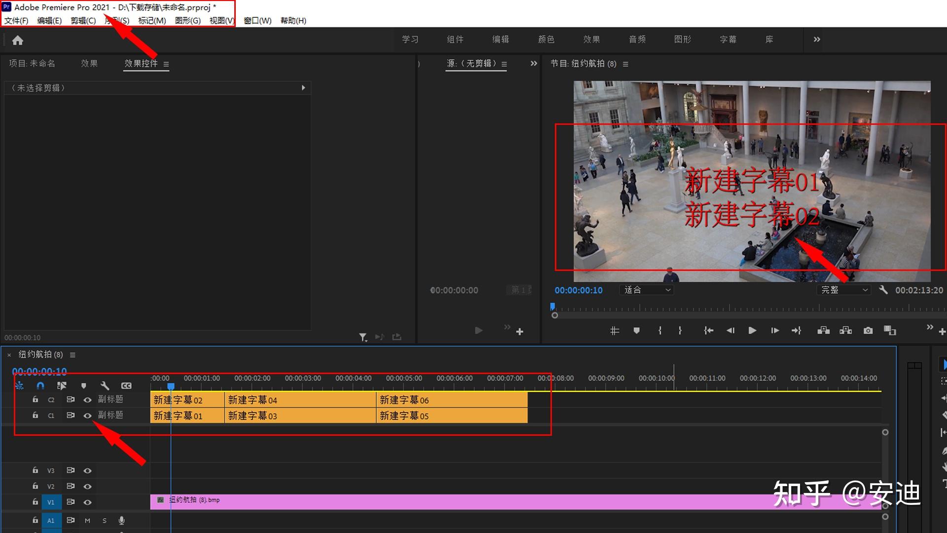 pr2021版本怎么添加多条字幕