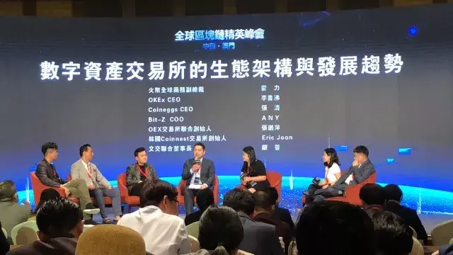 维基链首席运营官周凯出席全球区块链精英峰会并作主题演讲 - 知乎