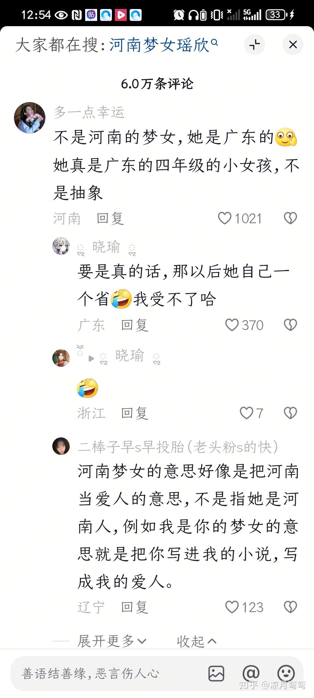 为什么会有人讨厌梦女
