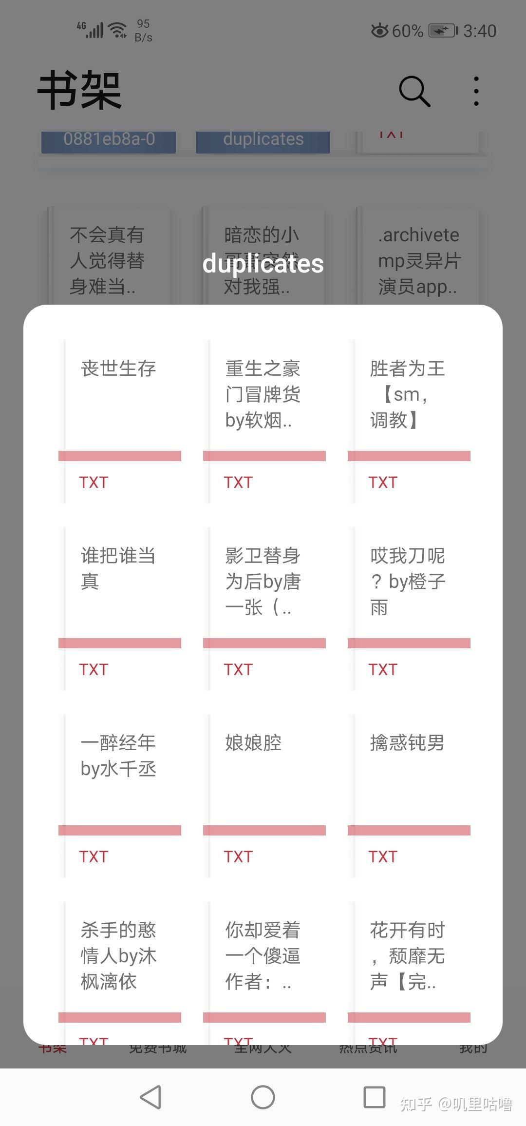 有没有互攻,反攻或者强受的文,最好受厉害点那种? - 知乎