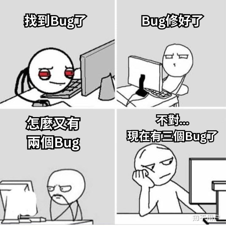 怎么避免修复了一个bug,又出现了一个新bug的问题? - 知乎