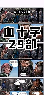 血十字 - 知乎