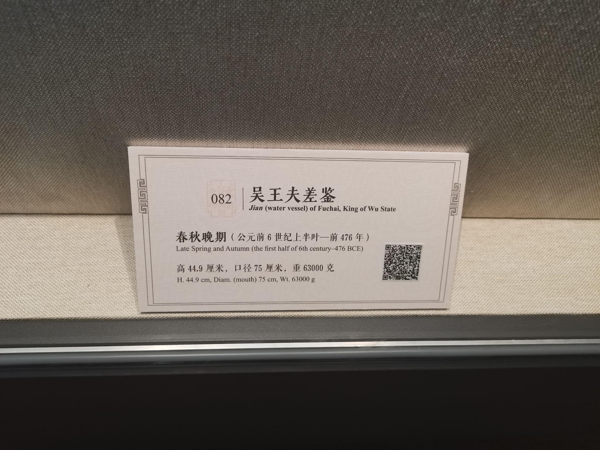 博物馆中令你最震惊的一件文物是什么?