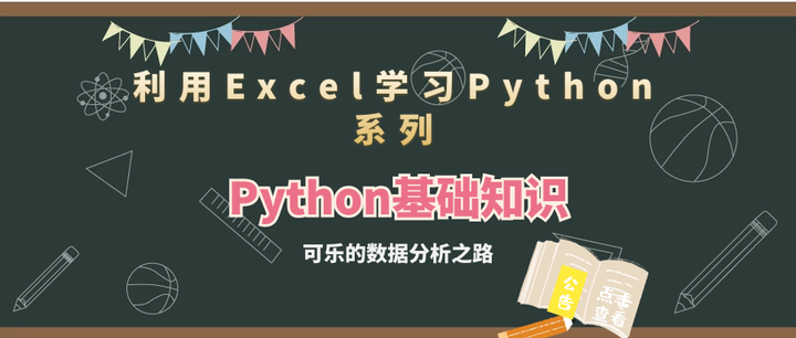 Python数据结构:数据框 - 知乎