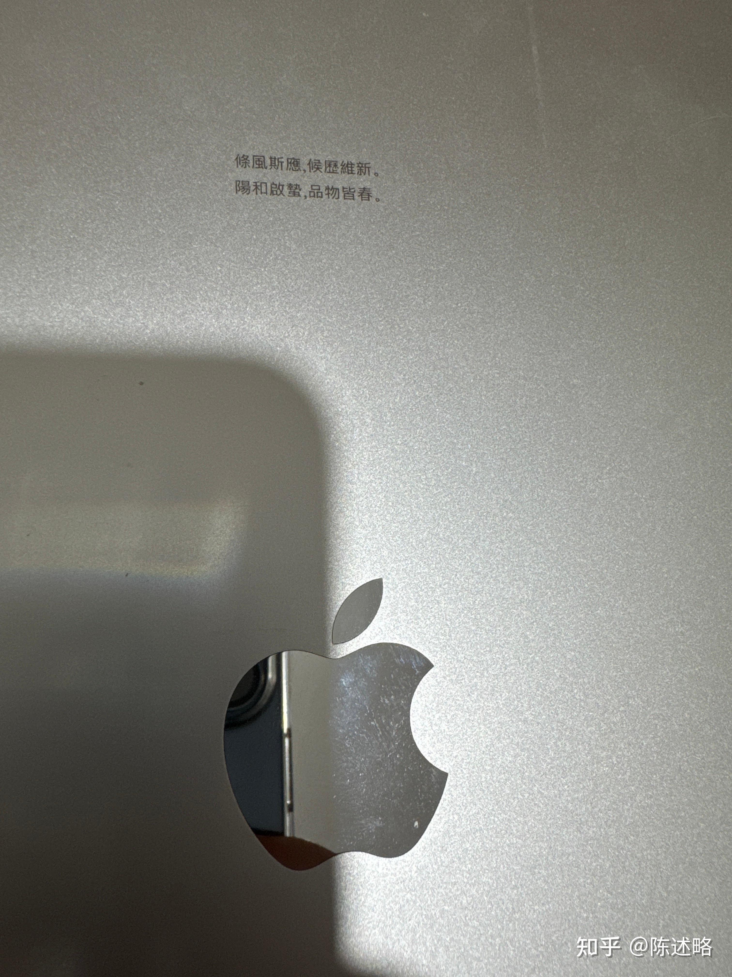 如果让你在 ipad 后面激光镌刻一行文字,你会写些什么?