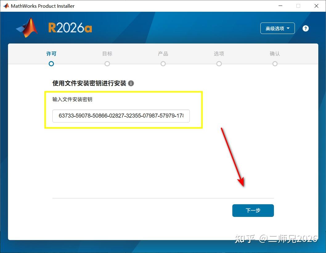 Matlab R2026a 避开 99% 安装雷区,MATLAB R2026a 正确安装激活方式 - 知乎