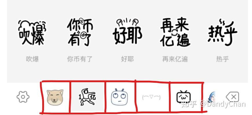 bilibili視頻評論區中五花八門的表情包是怎麼被顯示出來的