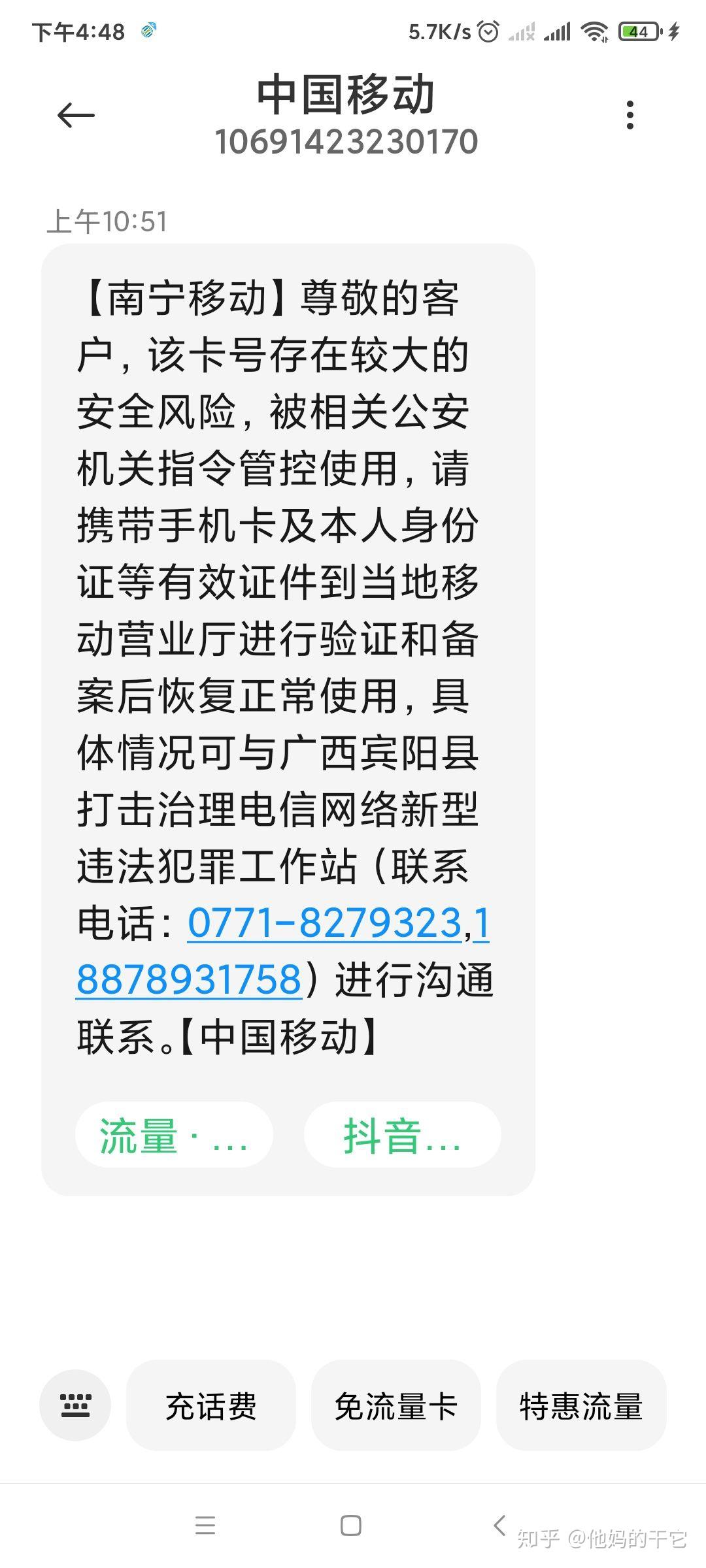 电信手机号封停原因查询 电信手机号封停原因查询