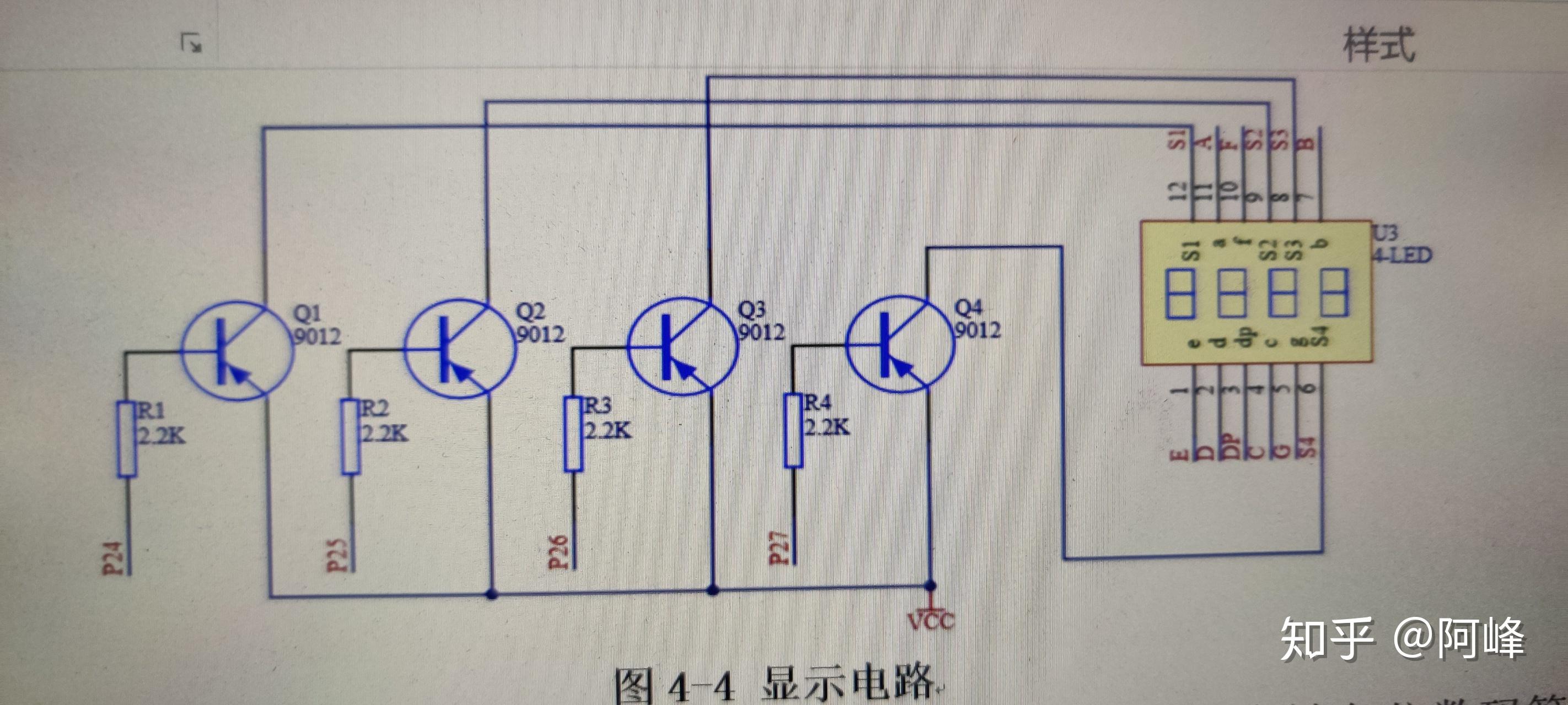 4位8段式led数码管共阳极连接的显示电路,位选通电路采用9012,基极接