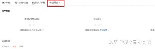 头条写文章有钱吗知乎(头条写文章一个月可以赚多少)