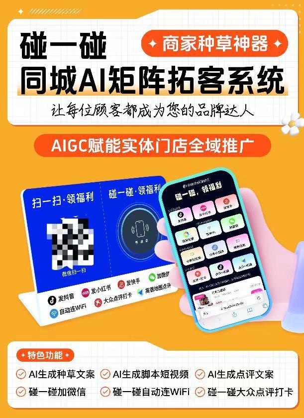 碰一碰 AI” 是一种结合 NFC 技术和人工智能的创新工具 - 知乎