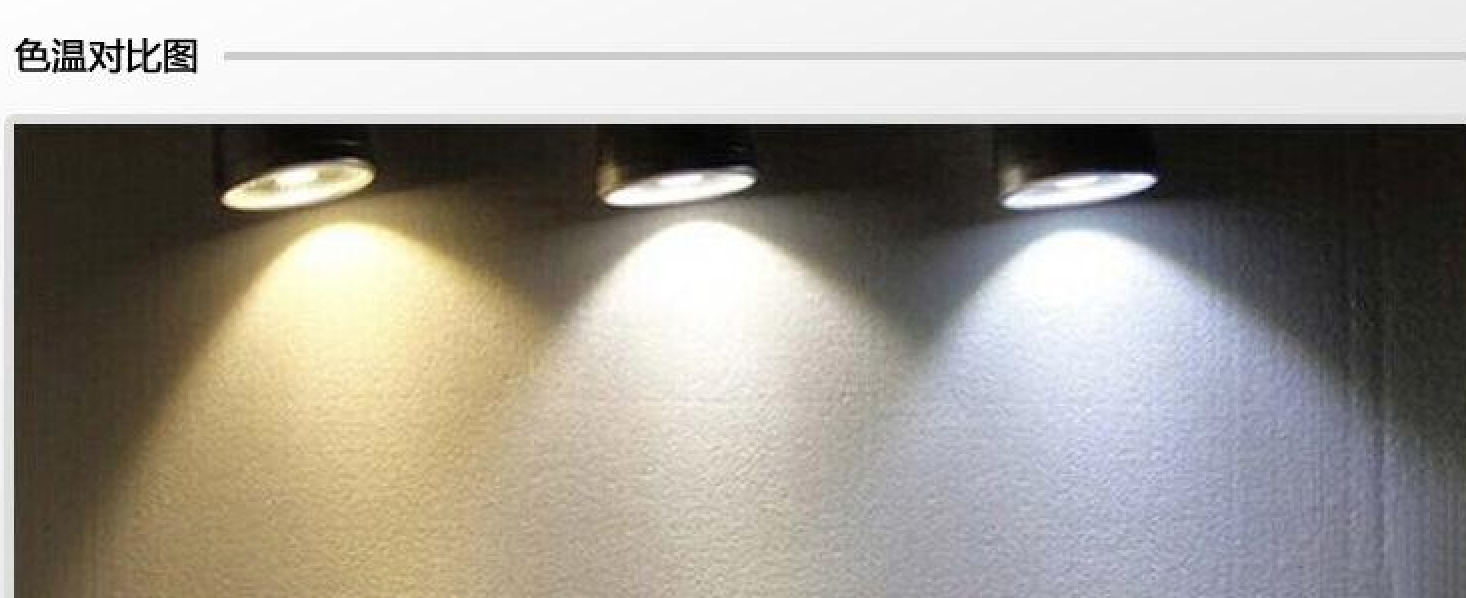 家庭 LED 灯色温该怎么选择？ - 知乎