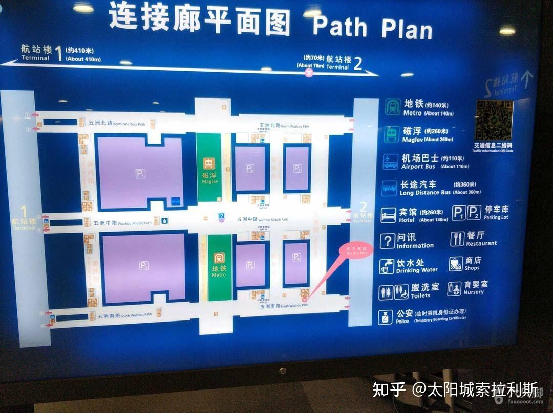 浦東機場從t2到了候機廳怎麼才能去t1? - 知乎