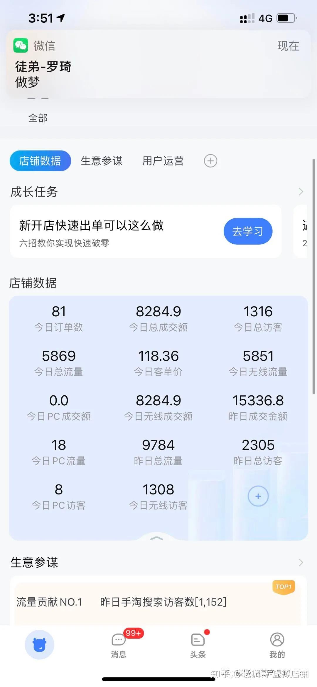 淘宝虚拟产品,店铺运营思路分享,不违规做虚拟店铺月入1-5W,虚拟店铺背后的套路 - 知乎