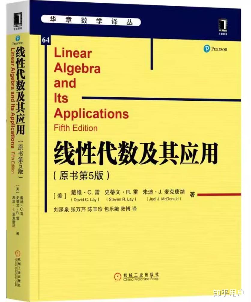 请问线性代数的学科基础是建立在什么上（刚学还不太懂）? - 知乎