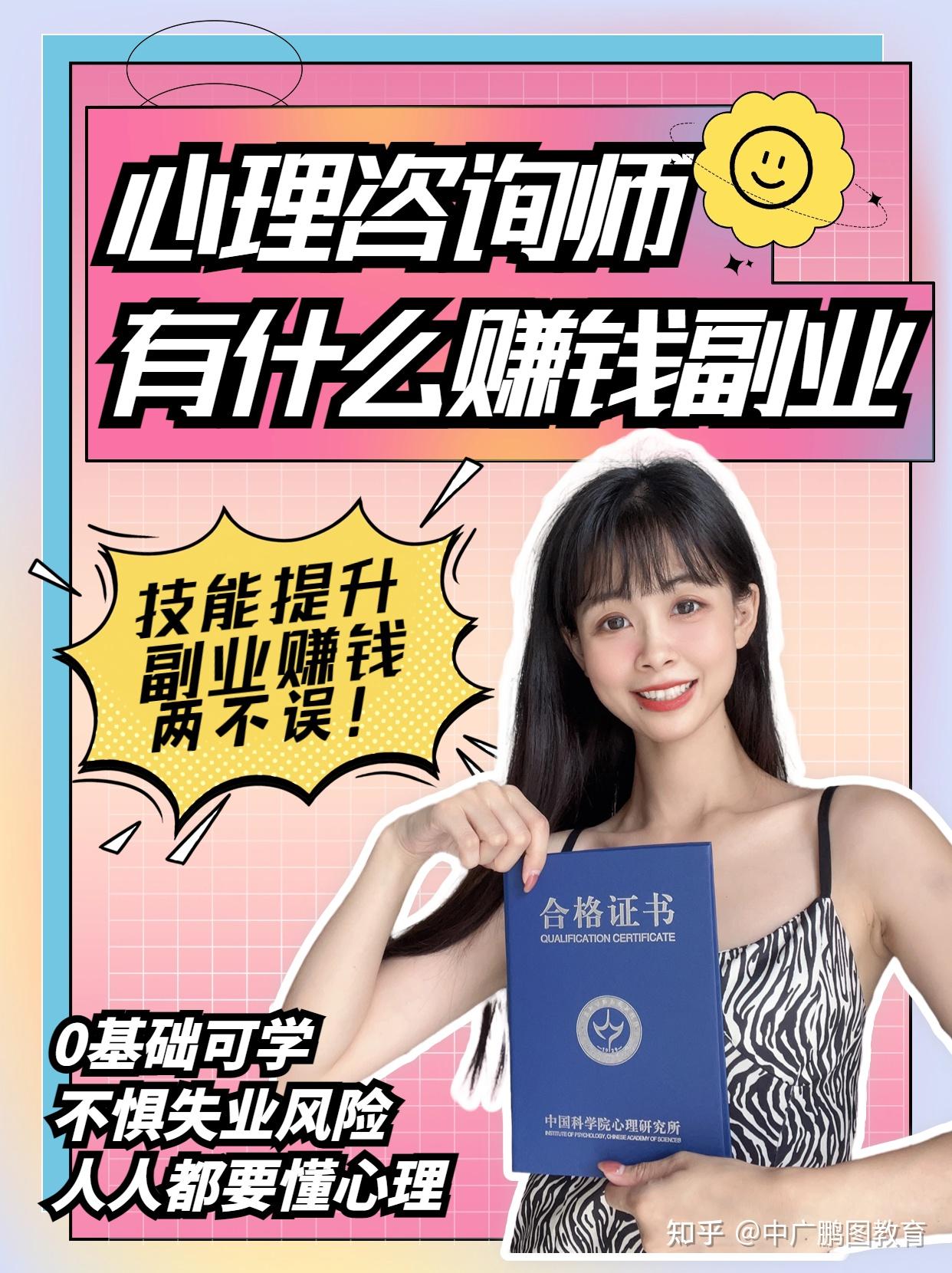 怎么找心理咨询兼职工作人员找兼职须知